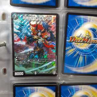 邪眼教皇ロマノフII世