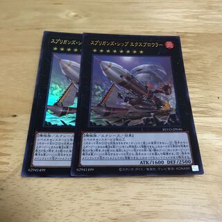 スプリガンズ・シップ エクスブロウラー ウルトラレア　Hulu