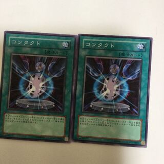 コンタクト　２枚