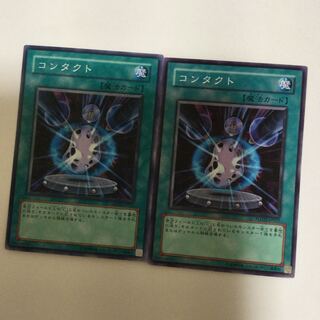 コンタクト　２枚