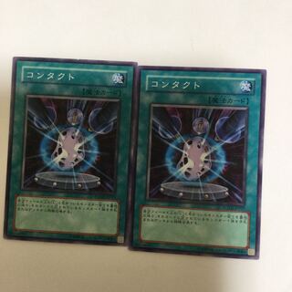 コンタクト　２枚