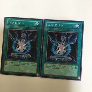 コンタクト　２枚
