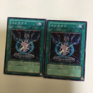 コンタクト　２枚