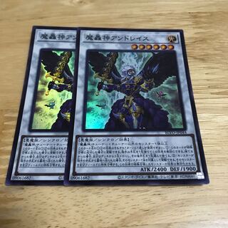 魔轟神アンドレイス スーパーレア　Hulu