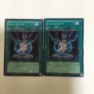 コンタクト　２枚