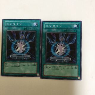 コンタクト　２枚