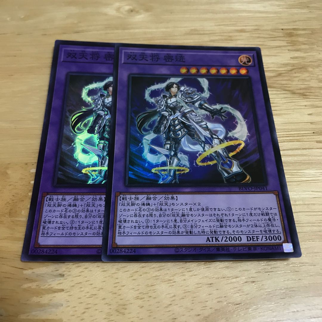 双天将 密迹 スーパーレア Hulu