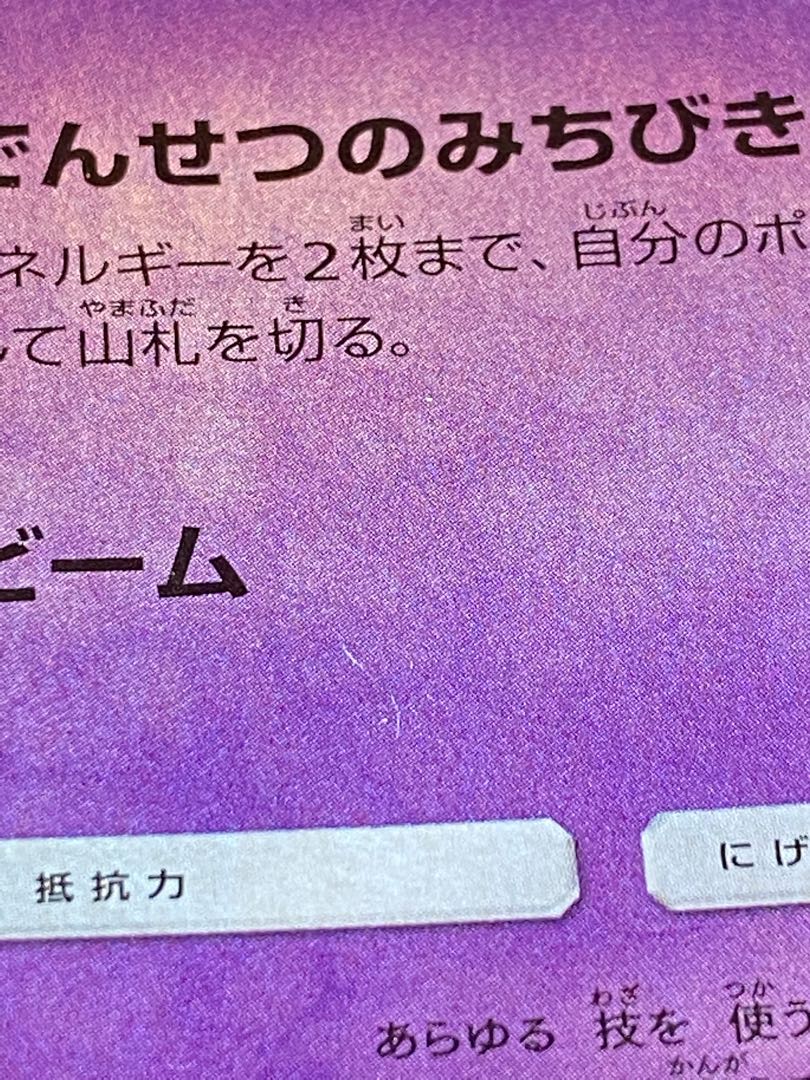 ひかるミュウ ポケモンカード