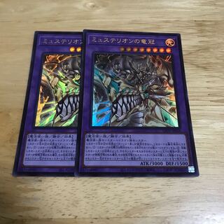 ミュステリオンの竜冠 ウルトラレア　ダークアイナイトメア　レヴィオニア　Hulu