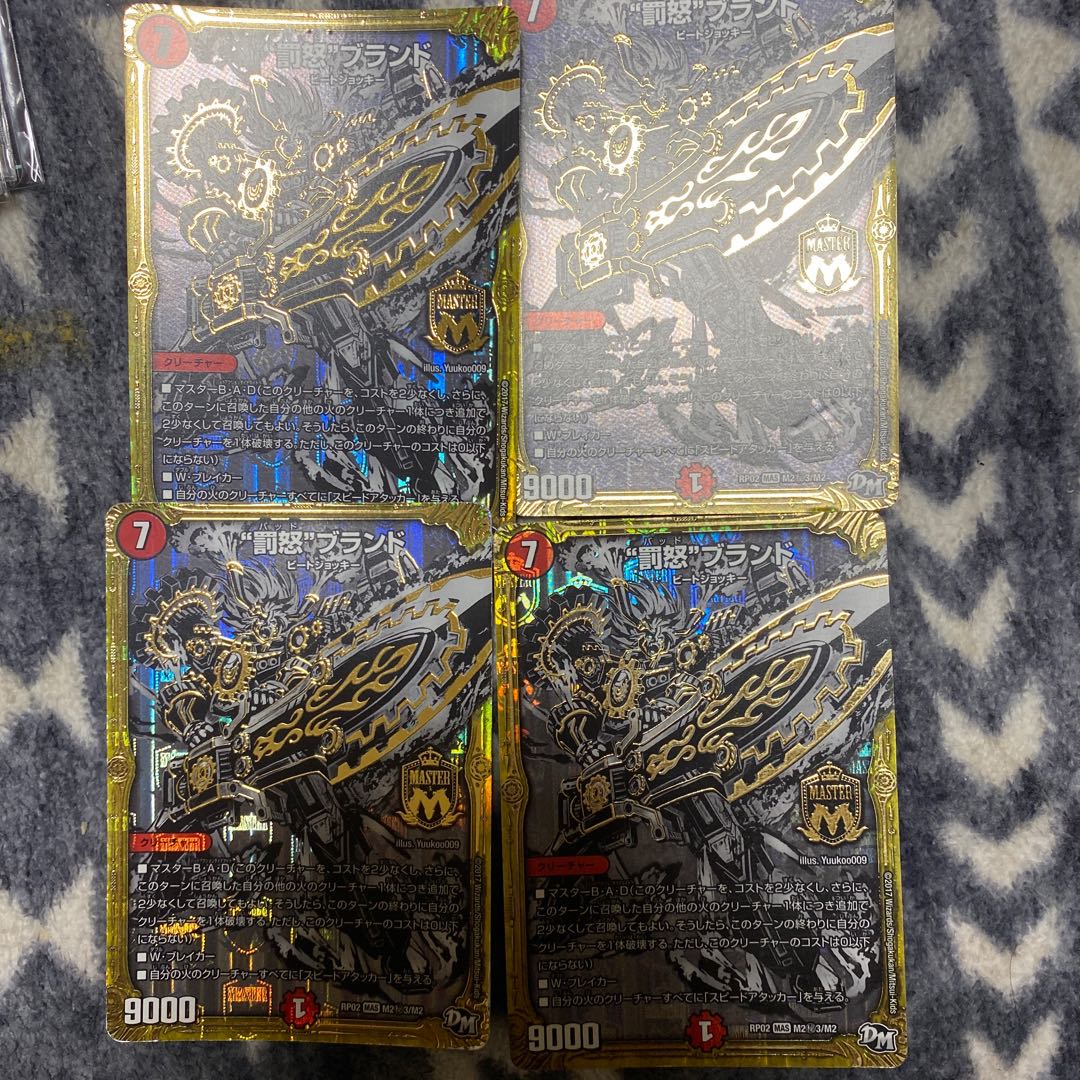 “罰怒”ブランド MAS 4枚 黒シク