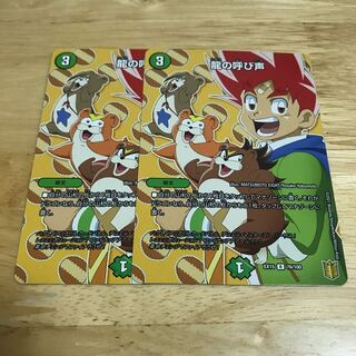 龍の呼び声　Hulu