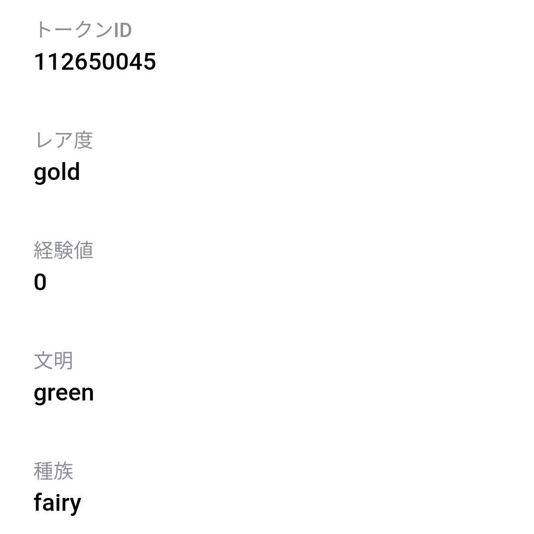 紅葉のエルフ Lv0