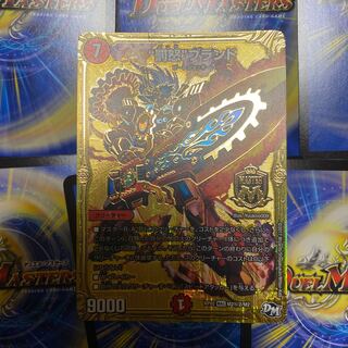 “罰怒”ブランド MAS