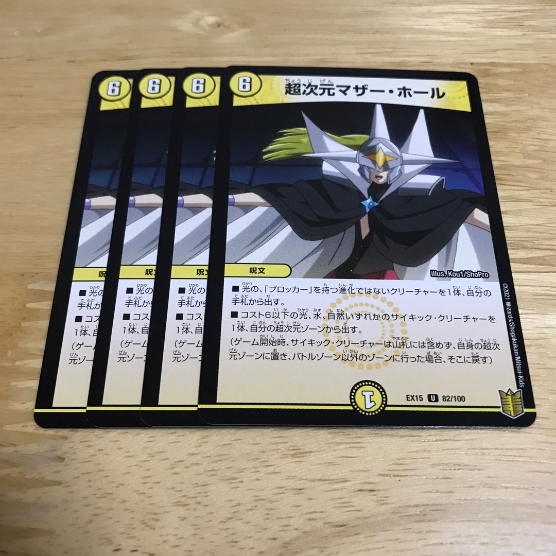 超次元マザー・ホール U Hulu