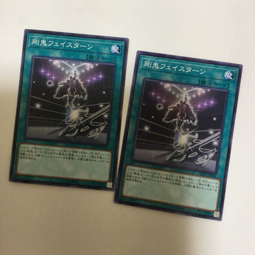 剛鬼フェイスターン　２枚