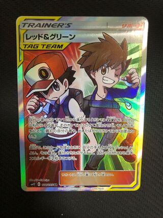 レッド＆グリーン SR