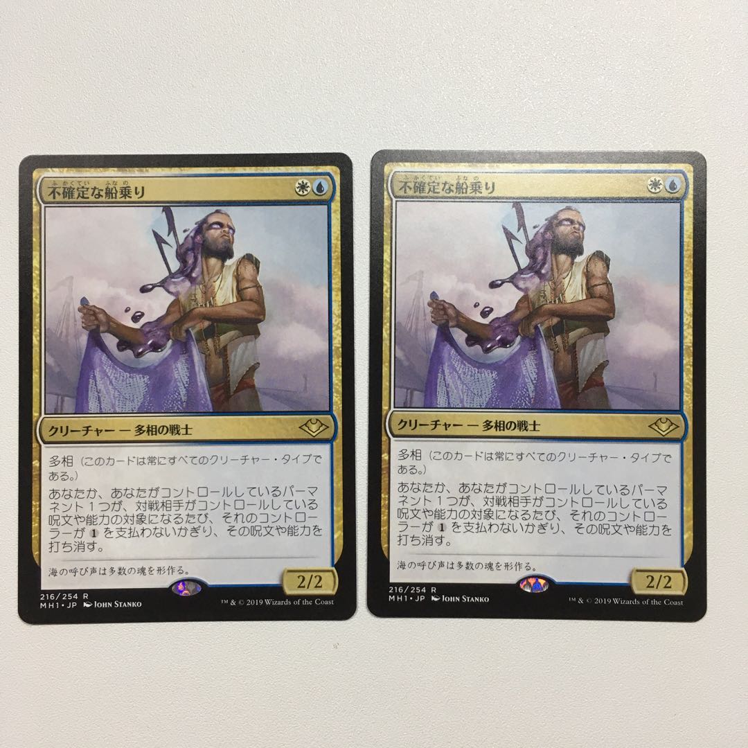 不確定な船乗り　2枚