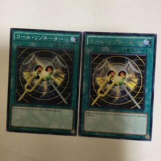 コール・リゾネーター　２枚