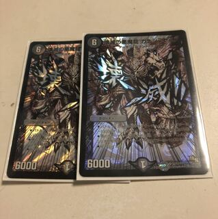 ｢即日発送｣ 壊滅の悪魔龍 カナシミドミノ