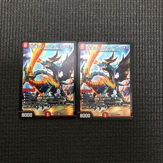 永遠のリュウセイカイザー 2枚