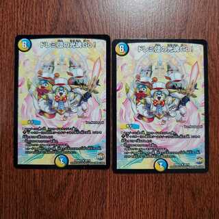 （最安値）ドレミ団の光魂Go!