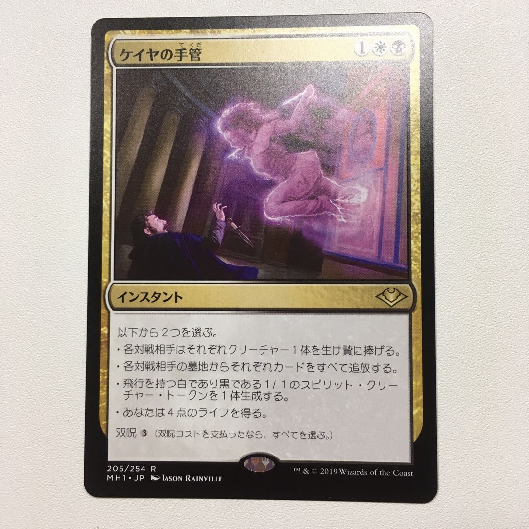 ケイヤの手管　1枚 1枚