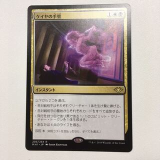 ケイヤの手管　1枚 1枚