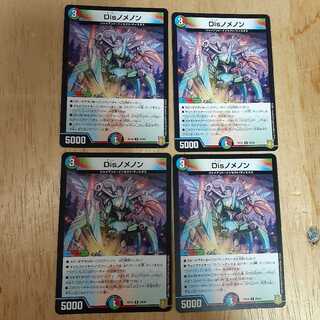 Disノメノン　4枚セット