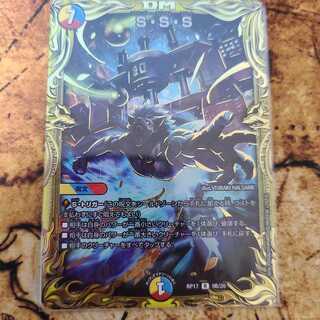 S・S・S(20thSPレア仕様)