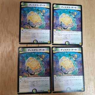 ディスタス・ゲート　4枚セット