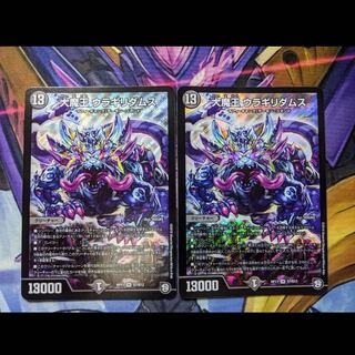 大魔王 ウラギリダムス