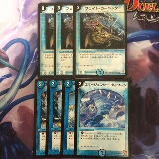 デュエマ フェイトカーペンター＆エマージェンシータイフーン