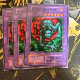 マドレース5342バラに棲む悪霊　初期ノーマル