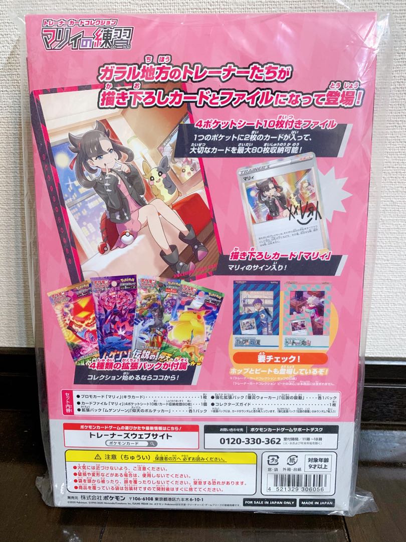 マリィの練習 1枚