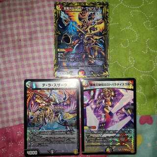 聖竜ボルシャック・ウルフェウス(20thレア仕様) SR+おまけ