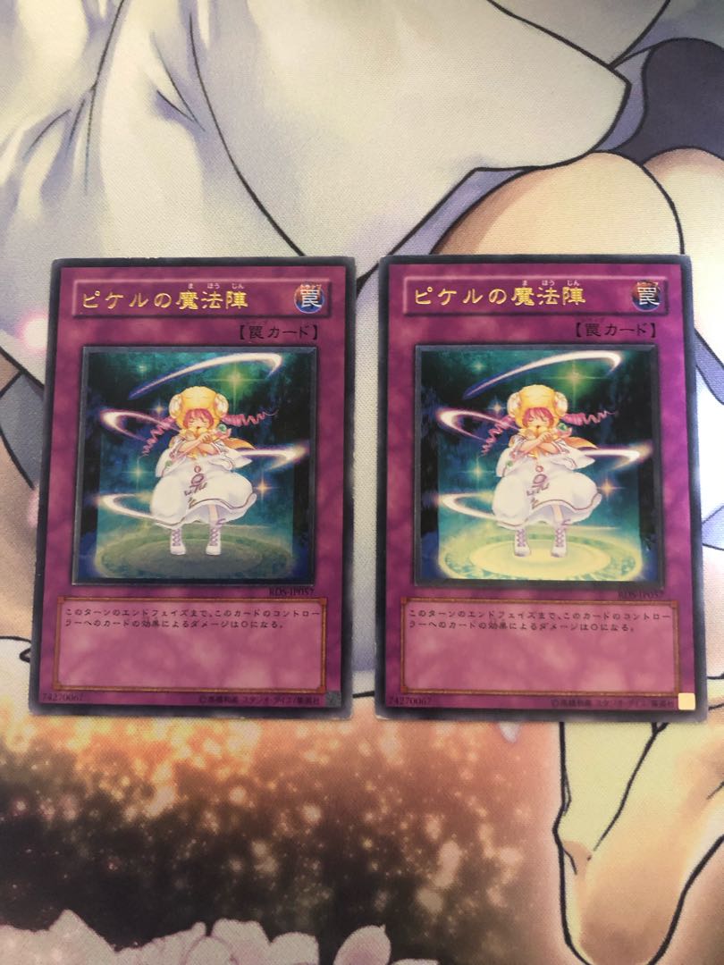 MP ピケルの魔法陣 レリーフ 二枚セット