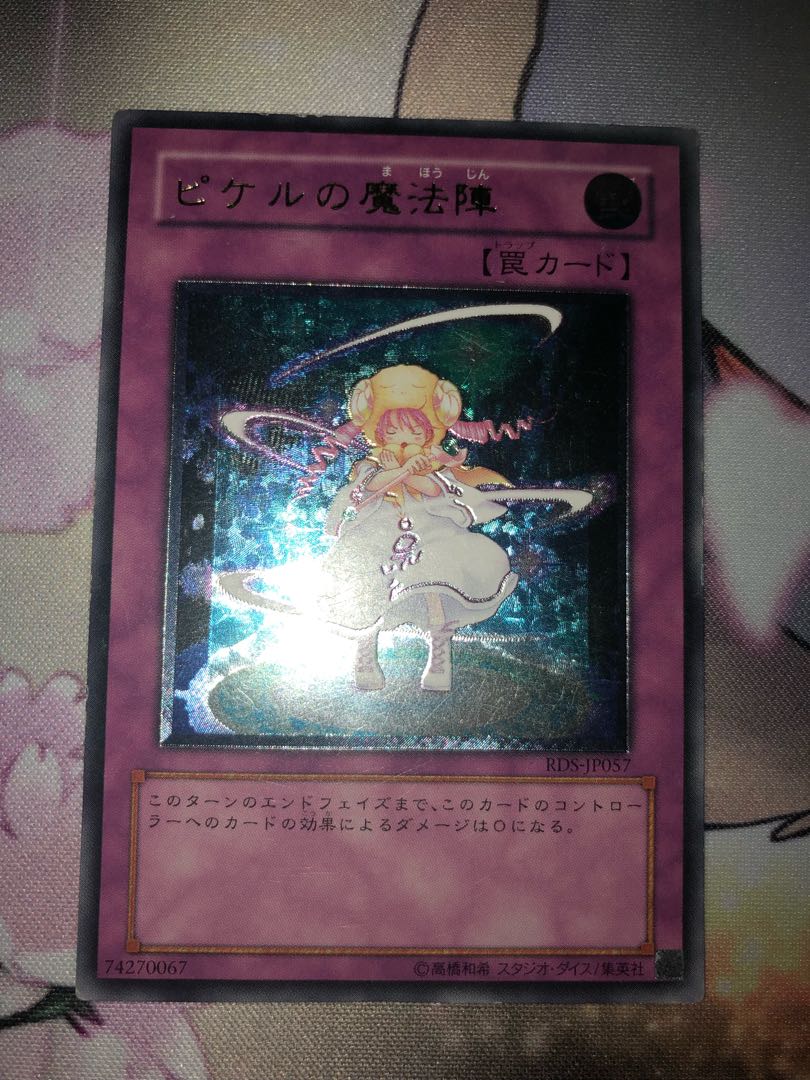 MP ピケルの魔法陣 レリーフ 二枚セット