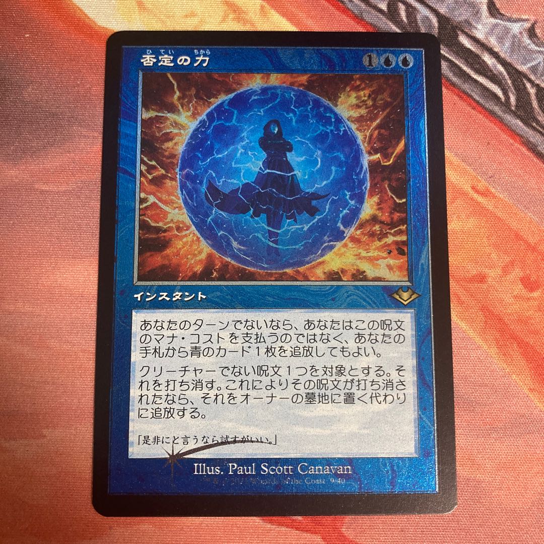 【foil】否定の力 エッジング