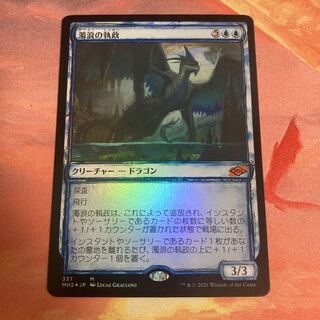 【foil】濁浪の執政　スケッチ版