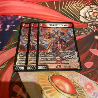 “罰星怒”ブランド 3枚