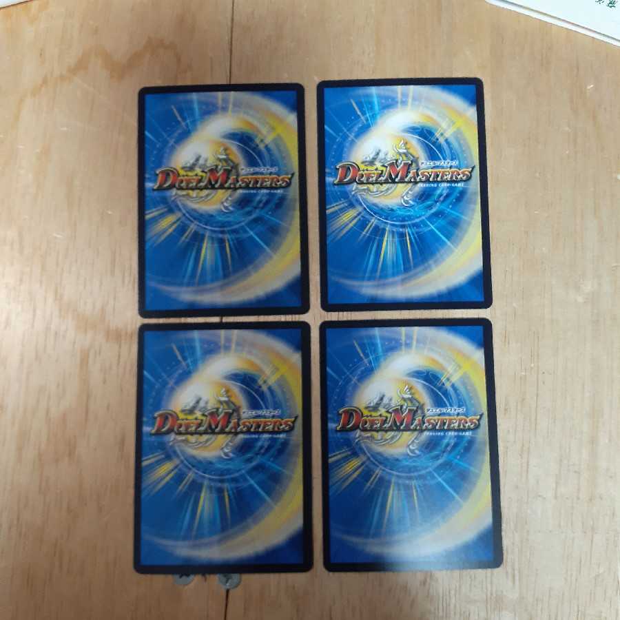 電融秘伝グリードソレノイド 4枚セット