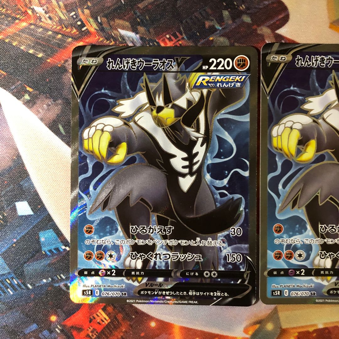 れんげきウーラオスV SR 3枚