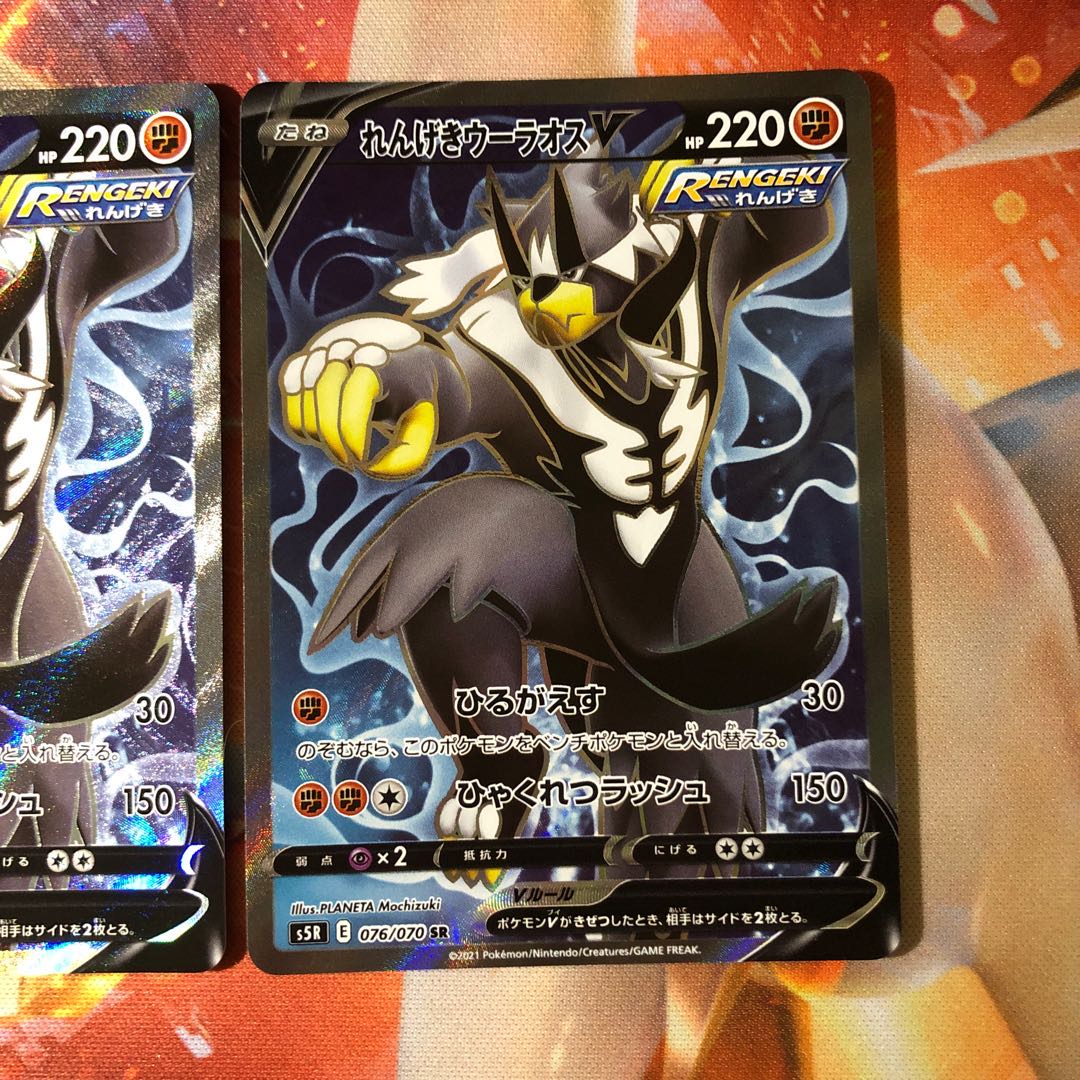 れんげきウーラオスV SR 3枚