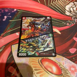 バーンメア・ザ・シルバー/オラオラ・スラッシュ