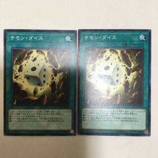 サモン・ダイス　２枚
