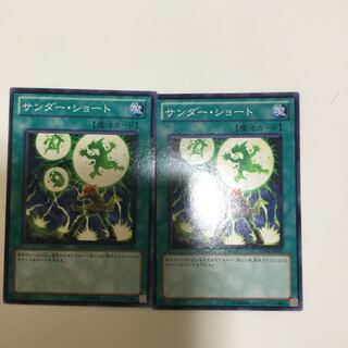 サンダー・ショート　２枚