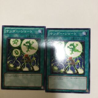 サンダー・ショート　２枚