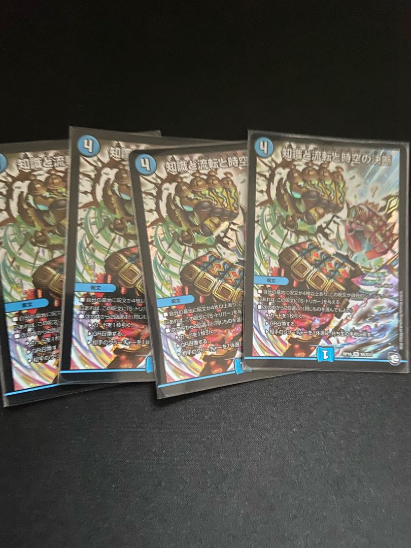 知識と流転と時空の決断