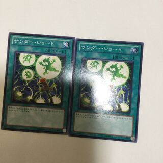 サンダー・ショート　２枚