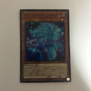 マジシャンズ・ソウルズ スーパーレア【BECK】